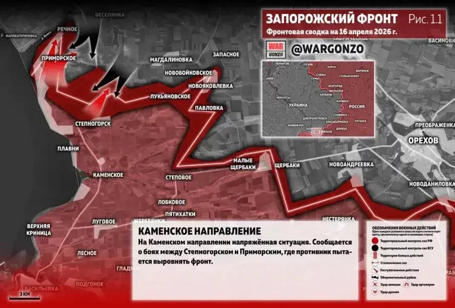 Фронтовая сводка на утро 16 апреля 2026 года