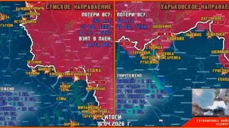 Обстановка в Курском приграничье на утро 17 апреля