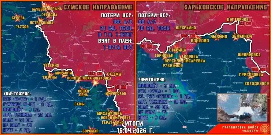 Обстановка в Курском приграничье на утро 17 апреля