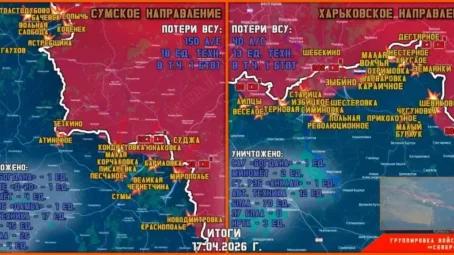 Обстановка в Курском приграничье на утро 18 апреля 2026 года