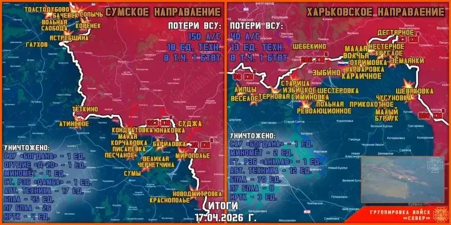 Обстановка в Курском приграничье на утро 18 апреля 2026 года