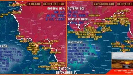 Обстановка в Курском приграничье на утро 23 апреля