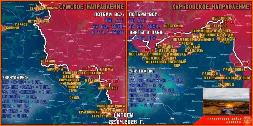 Обстановка в Курском приграничье на утро 23 апреля