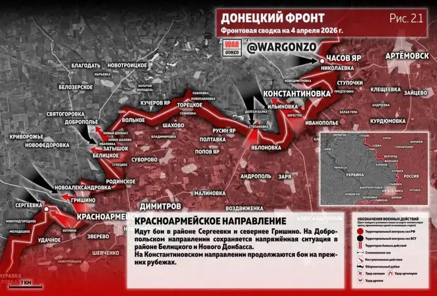 Фронтовая сводка на утро 4 апреля 2026 года