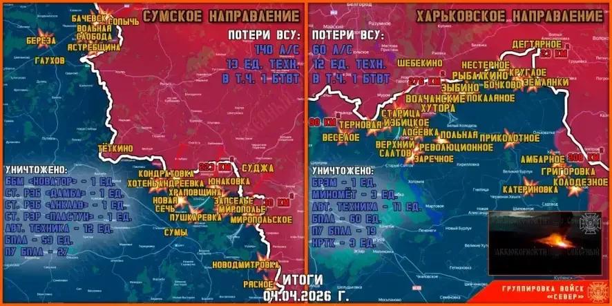 Обстановка в Курском приграничье на утро 5 апреля