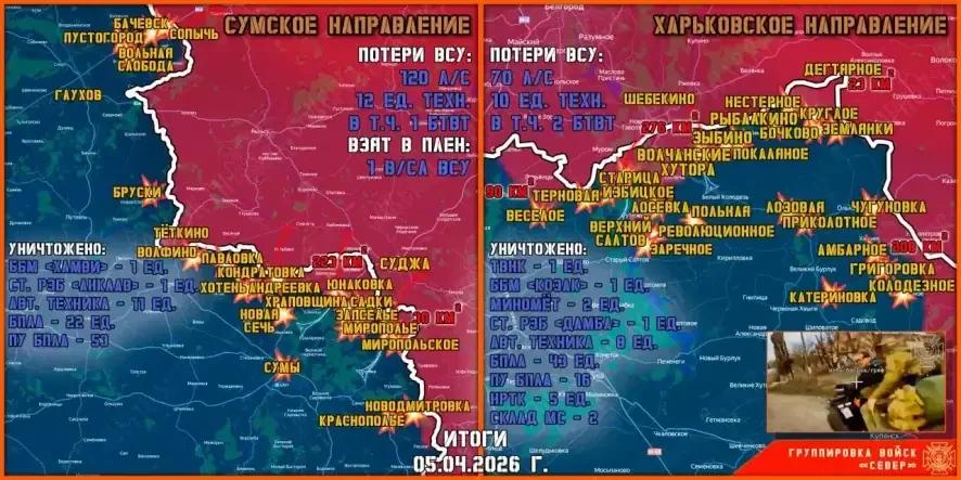 Обстановка в Курском приграничье на утро 6 апреля