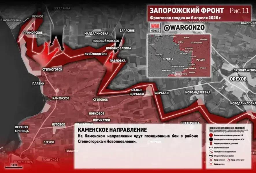 Фронтовая сводка на утро 6 апреля 2026 года