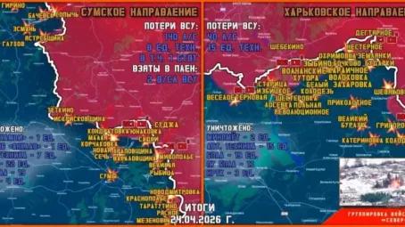 Обстановка в Курском приграничье на утро 25 апреля 2026 года