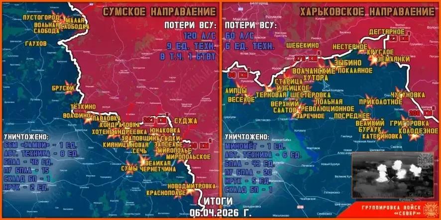 Обстановка в Курском приграничье на утро 7 апреля 2026 года