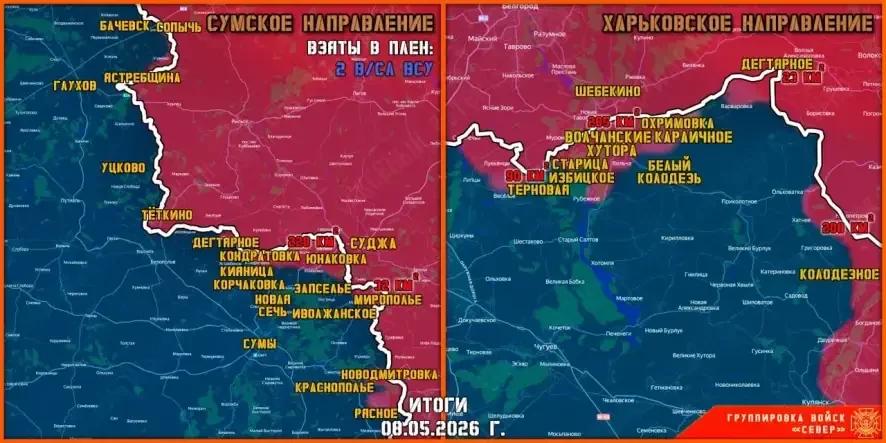 Обстановка в Курском приграничье на утро 9 мая