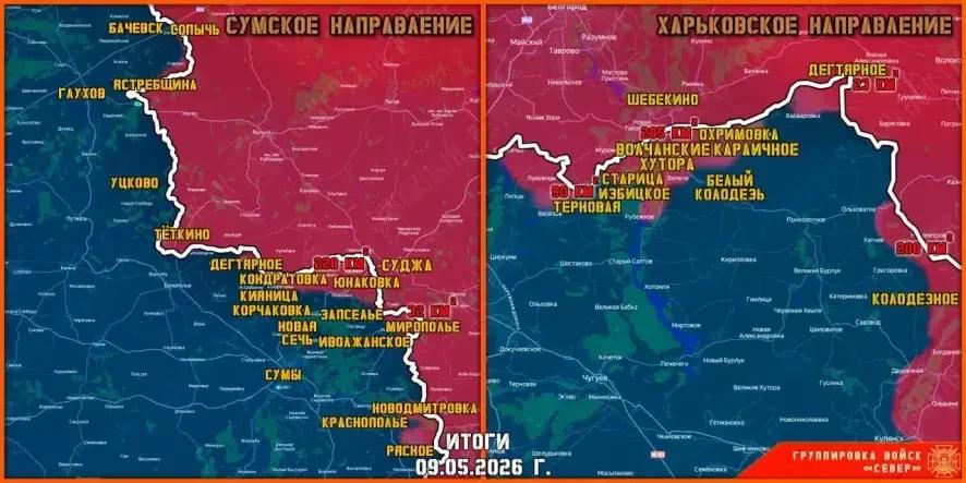 Обстановка в Курском приграничье на утро 10 мая