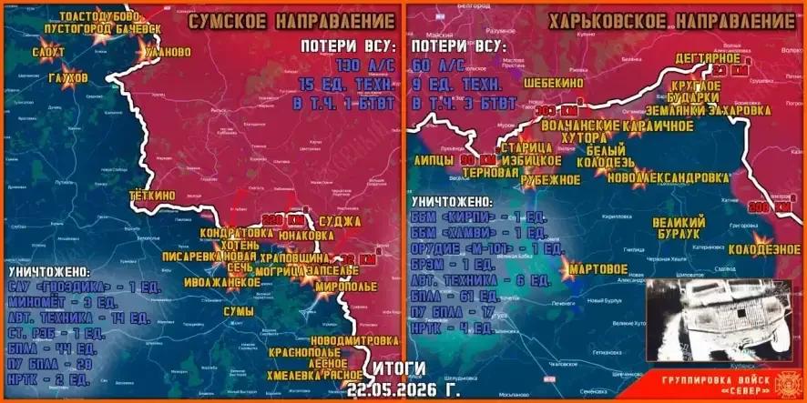Обстановка в Курском приграничье на утро 23 мая