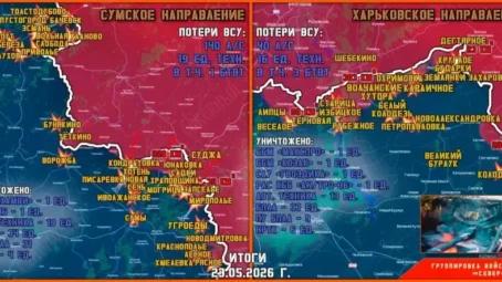 Обстановка в Курском приграничье на утро 25 мая