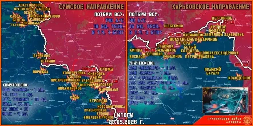 Обстановка в Курском приграничье на утро 25 мая