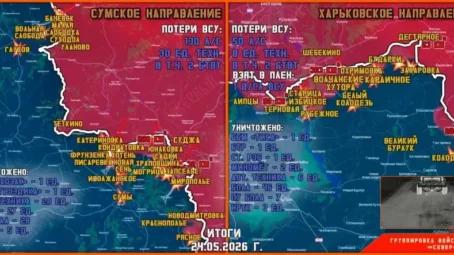 Обстановка в Курском приграничье на утро 25 мая