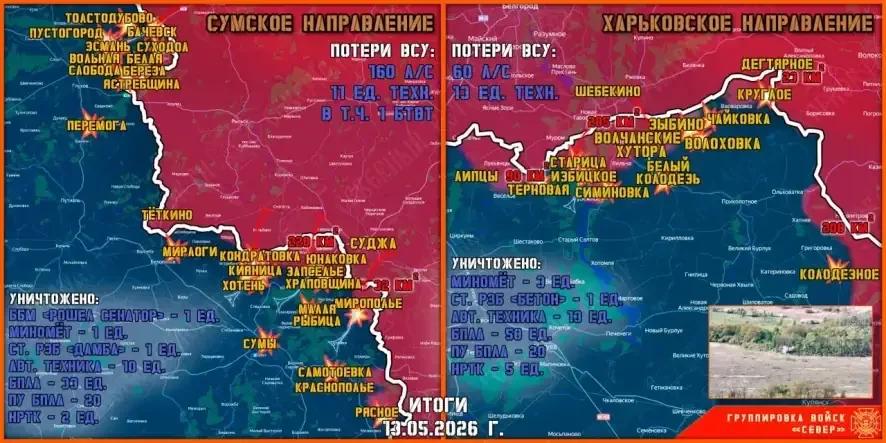 Обстановка в Курском приграничье на утро 14 мая