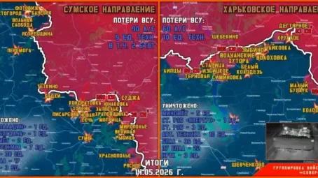 Обстановка в Курском приграничье на утро 15 мая