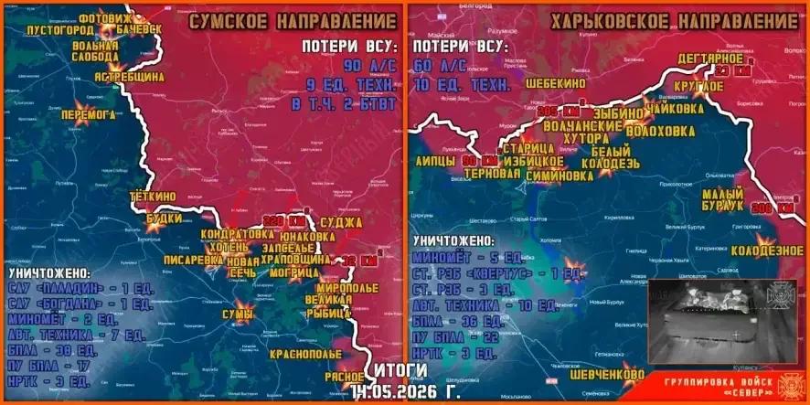 Обстановка в Курском приграничье на утро 15 мая