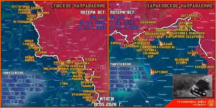 Обстановка в Курском приграничье на утро 20 мая