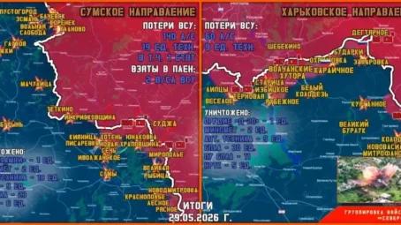 Обстановка в Курском приграничье на утро 30 мая
