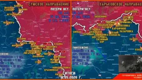 Обстановка в Курском приграничье на утро 17 мая