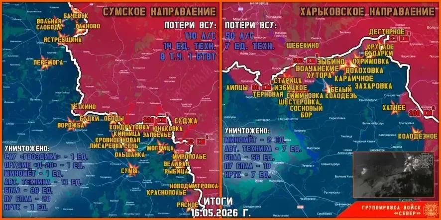 Обстановка в Курском приграничье на утро 17 мая