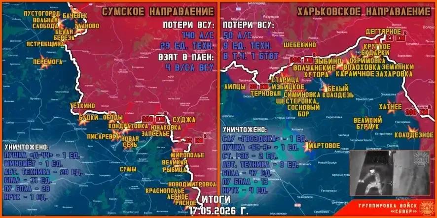Обстановка в Курском приграничье на уто 18 мая