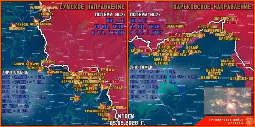 Обстановка в Курском приграничье на утро 6 мая 2026 года