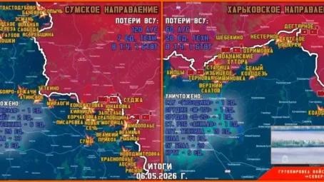 Обстановка в Курском приграничье на утро 7 мая