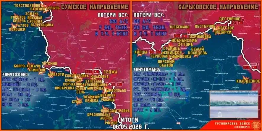 Обстановка в Курском приграничье на утро 7 мая