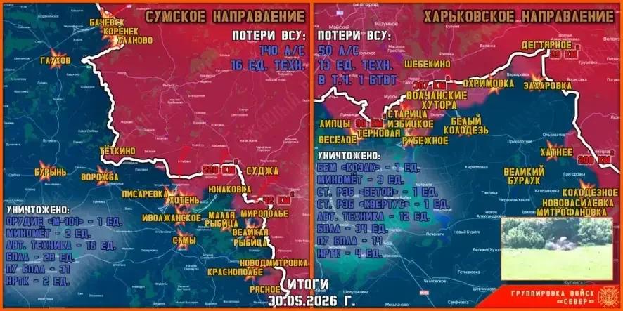 Обстановка в Курском приграничье на утро 31 мая