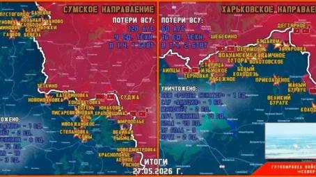 Обстановка в Курском приграничье на утро 28 мая