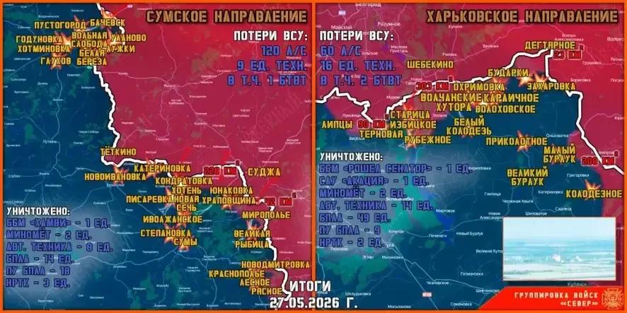Обстановка в Курском приграничье на утро 28 мая