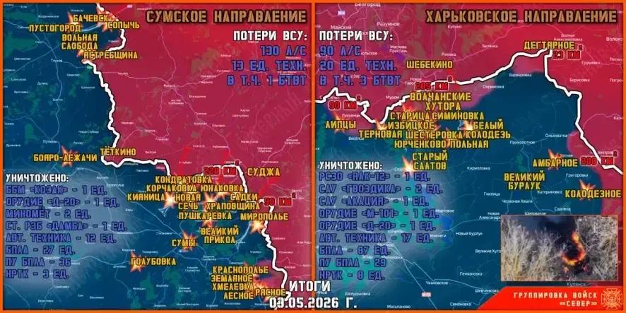 Обстановка в Курском приграничье на утро 4 мая