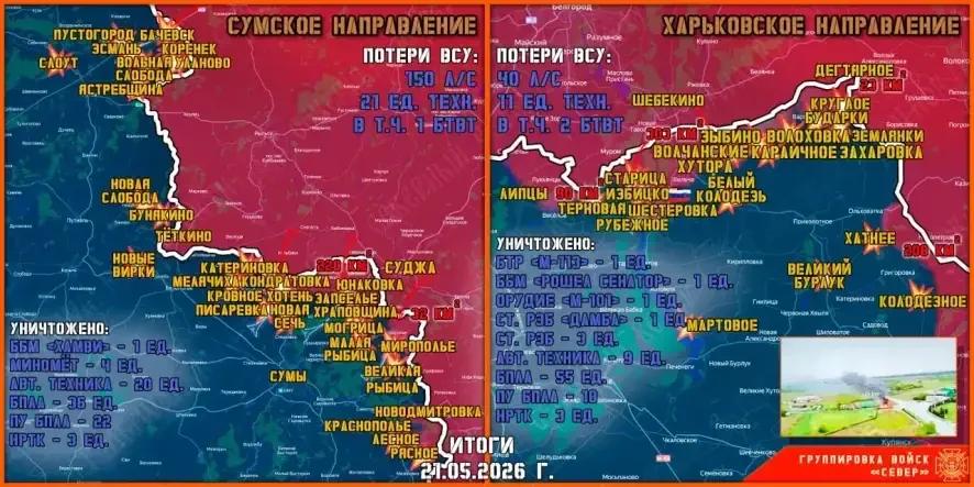 Обстановка в Курском приграничье на утро 22 мая
