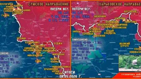 Обстановка в Курском приграничье на утро 29 мая