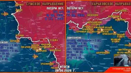 Обстановка в Курском приграничье на утро 29 июня