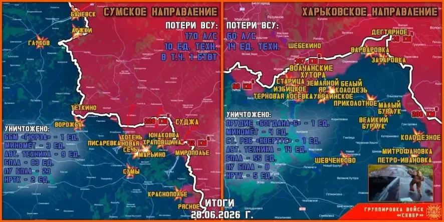 Обстановка в Курском приграничье на утро 29 июня