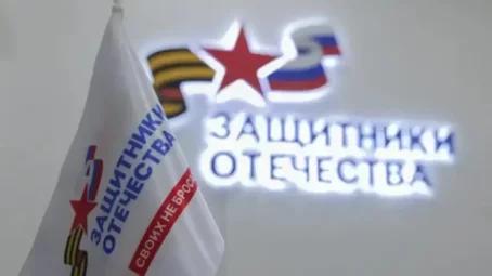 Три года назад по поручению Президента в Саратове открылся филиал фонда «Защитники Отечества»