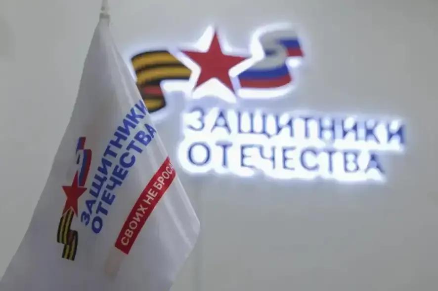 Три года назад по поручению Президента в Саратове открылся филиал фонда «Защитники Отечества»