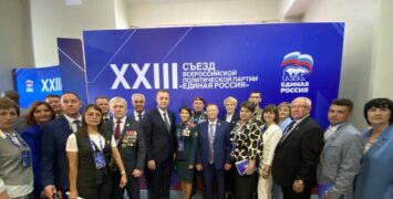 Саратовская делегация принимает участие в XXIII Съезде Всероссийской политический партии «Единая Россия»