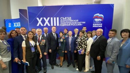 Саратовская делегация принимает участие в XXIII Съезде Всероссийской политический партии «Единая Россия»