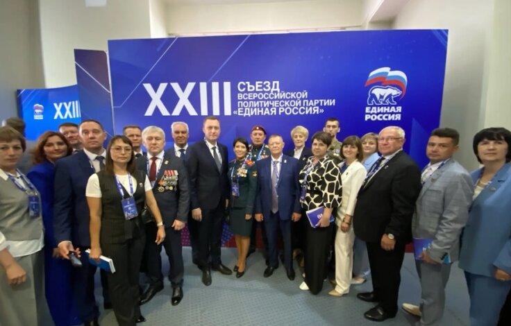 Саратовская делегация принимает участие в XXIII Съезде Всероссийской политический партии «Единая Россия»