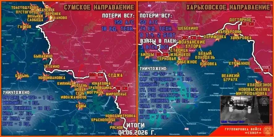 Обстановка в Курском приграничье на утро 2 июня