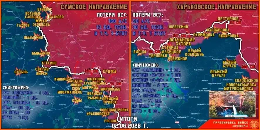 Обстановка в Курском приграничье на утро 3 июня