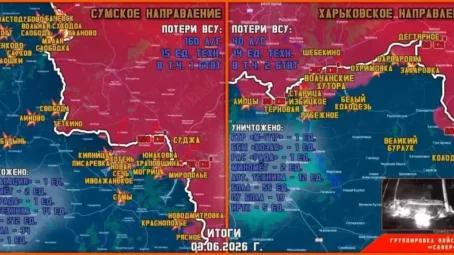 Обстановка в Курском приграничье на утро 4 июня