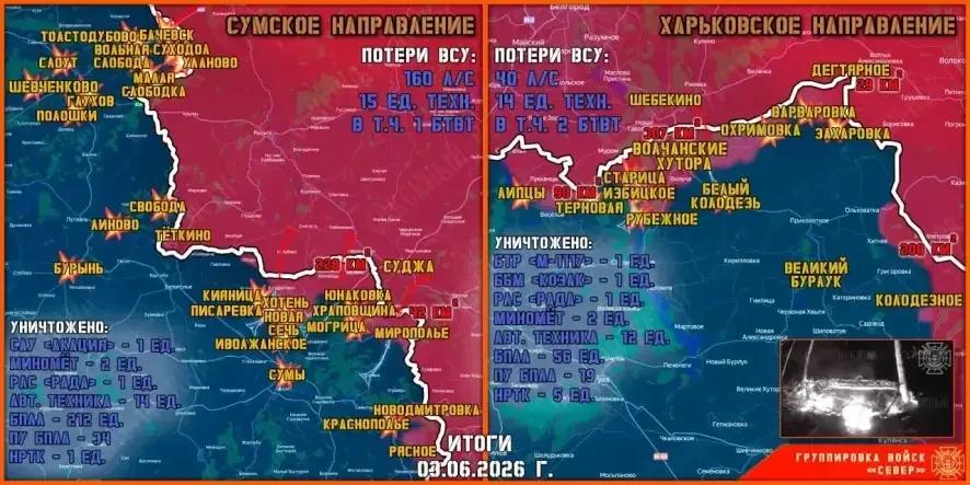 Обстановка в Курском приграничье на утро 4 июня