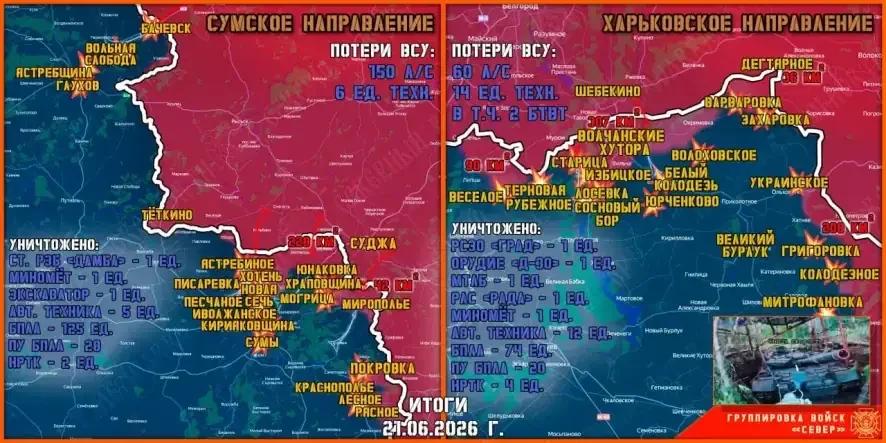Обстановка в Курском приграничье на утро 22 июня