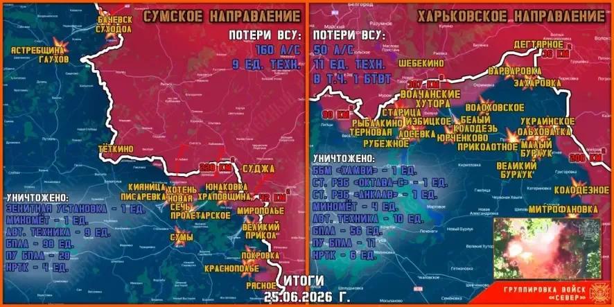 Обстановка в Курском приграничье на утро 26 июня 2026 года