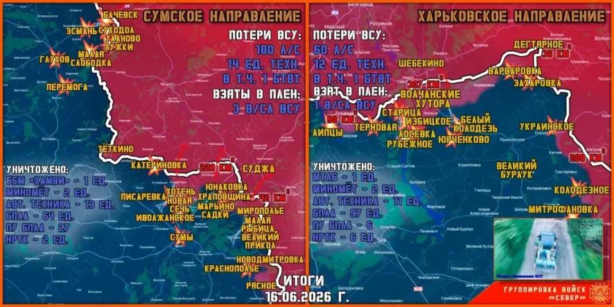 Обстановка в Курском приграничье на утро 17 июня